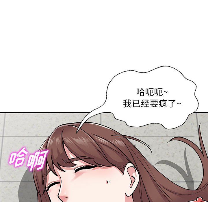 《姐姐的秘密》漫画 第64話