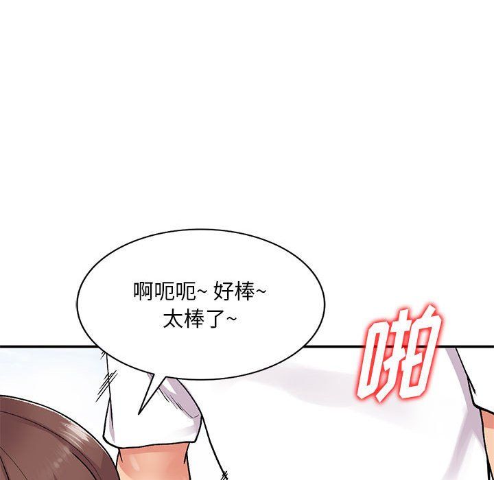 《姐姐的秘密》漫画 第64話