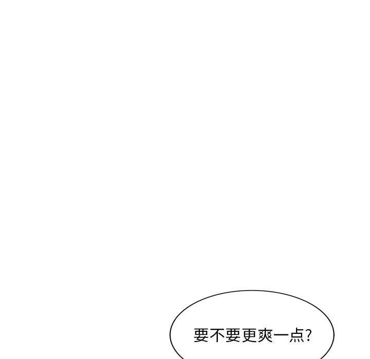 《姐姐的秘密》漫画 第64話