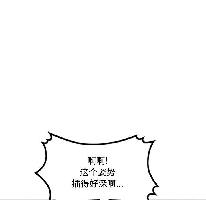 《姐姐的秘密》漫画 第64話