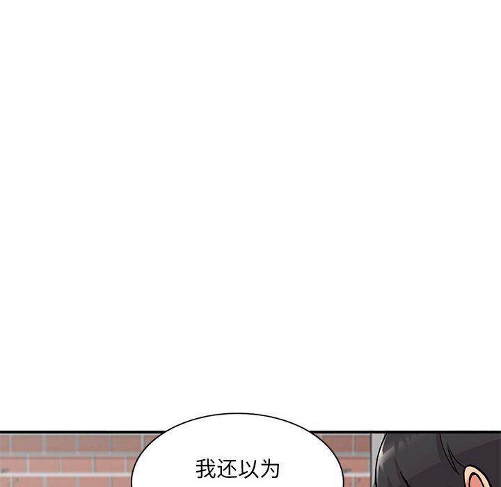 《姐姐的秘密》漫画 第64話