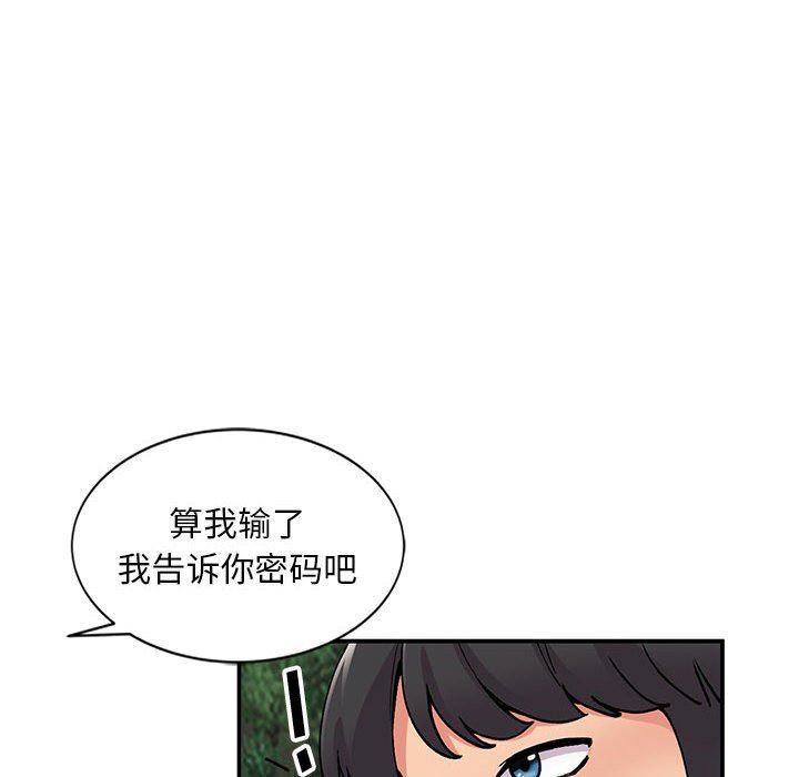 《姐姐的秘密》漫画 第64話