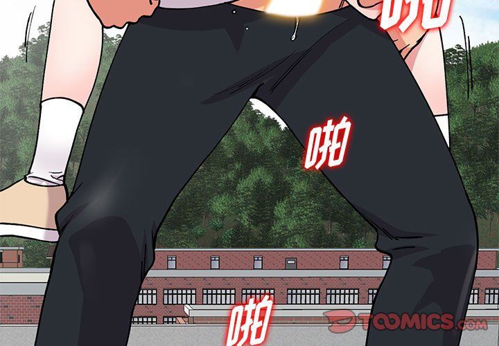 《姐姐的秘密》漫画 第65話