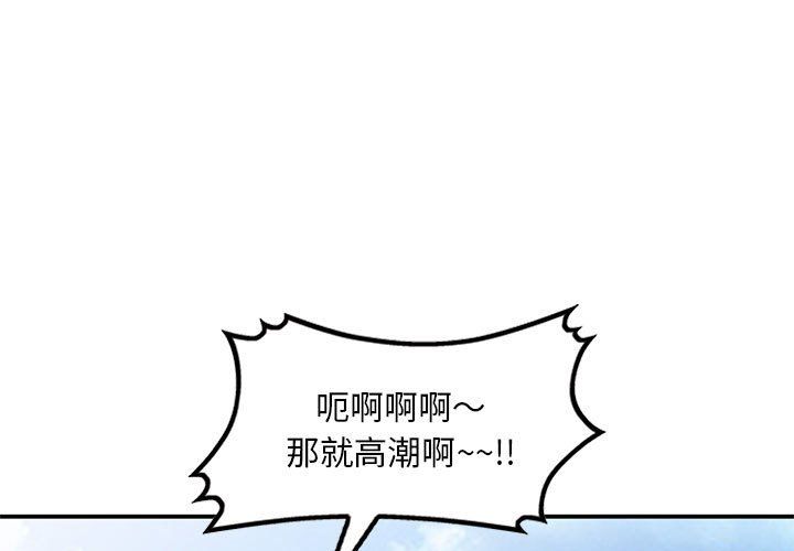《姐姐的秘密》漫画 第65話