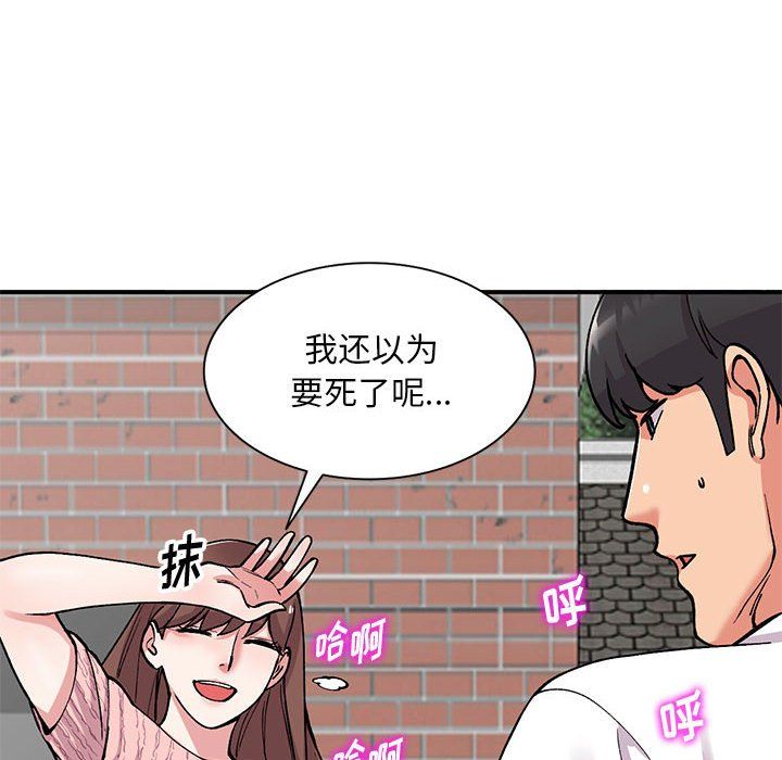 《姐姐的秘密》漫画 第65話