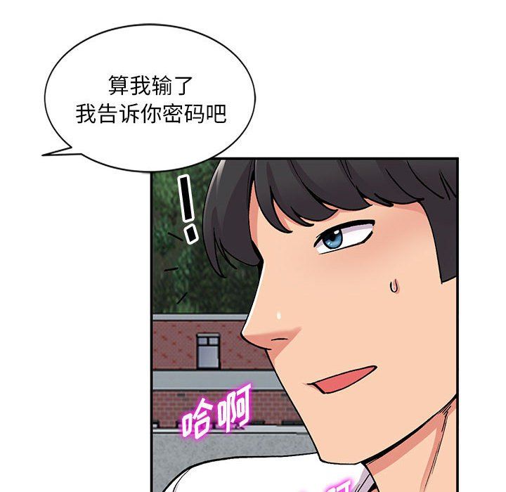 《姐姐的秘密》漫画 第65話