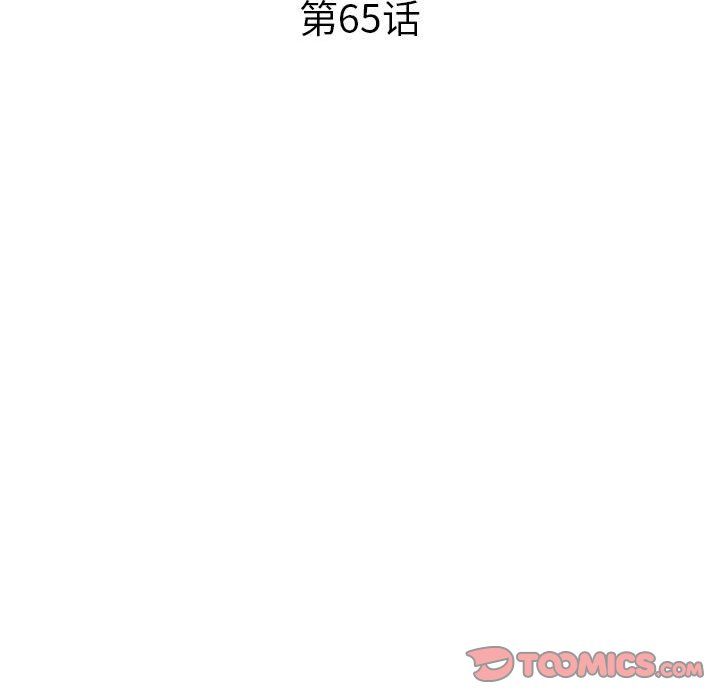 《姐姐的秘密》漫画 第65話