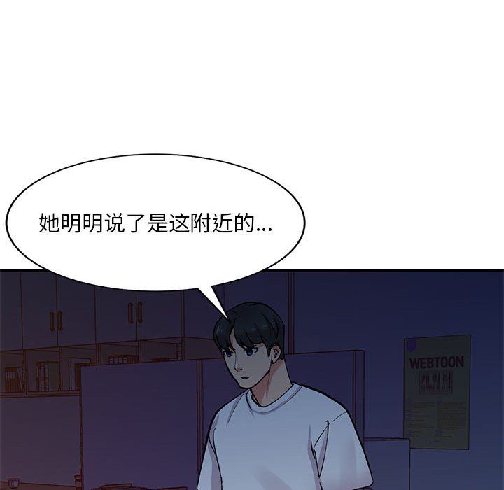 《姐姐的秘密》漫画 第65話