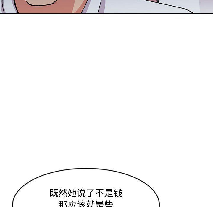 《姐姐的秘密》漫画 第65話