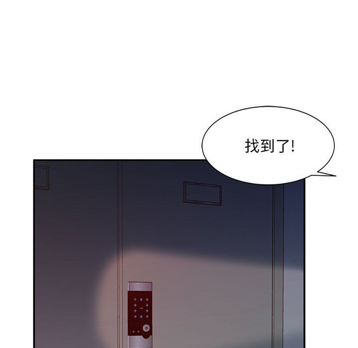 《姐姐的秘密》漫画 第65話