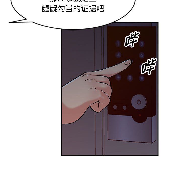 《姐姐的秘密》漫画 第65話