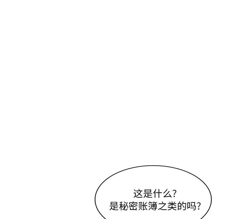 《姐姐的秘密》漫画 第65話