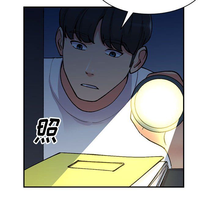 《姐姐的秘密》漫画 第65話