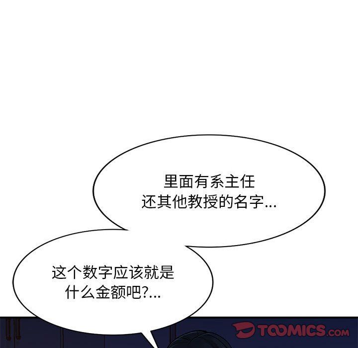 《姐姐的秘密》漫画 第65話