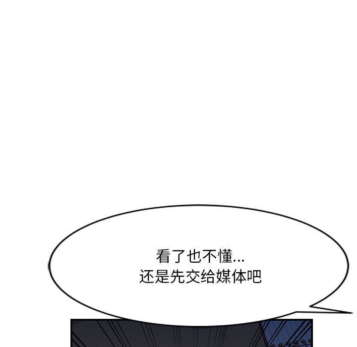 《姐姐的秘密》漫画 第65話