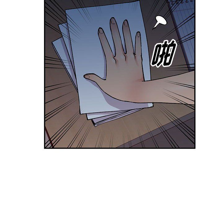 《姐姐的秘密》漫画 第65話