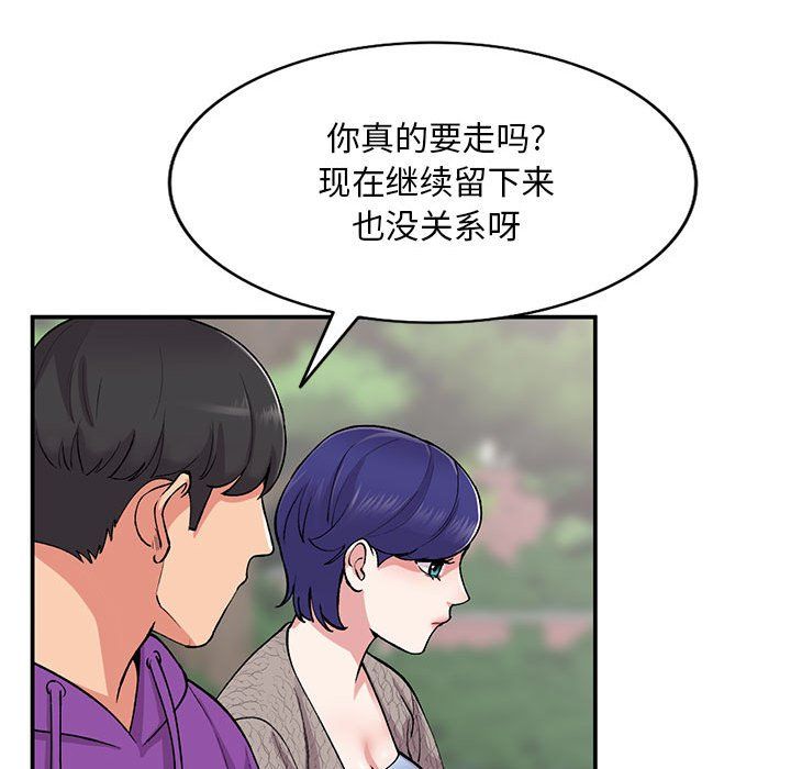 《姐姐的秘密》漫画 第65話