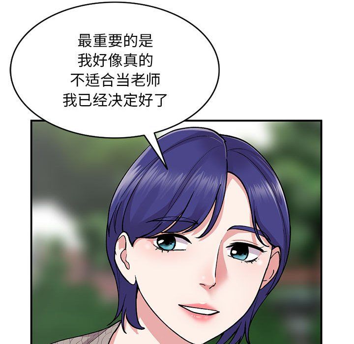 《姐姐的秘密》漫画 第65話