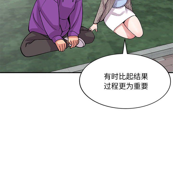 《姐姐的秘密》漫画 第65話