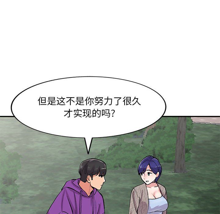 《姐姐的秘密》漫画 第65話