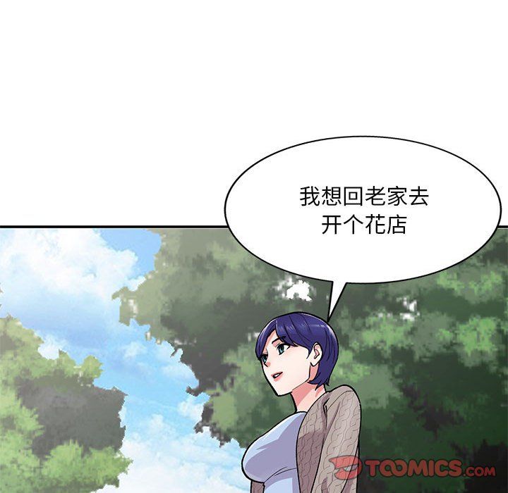 《姐姐的秘密》漫画 第65話