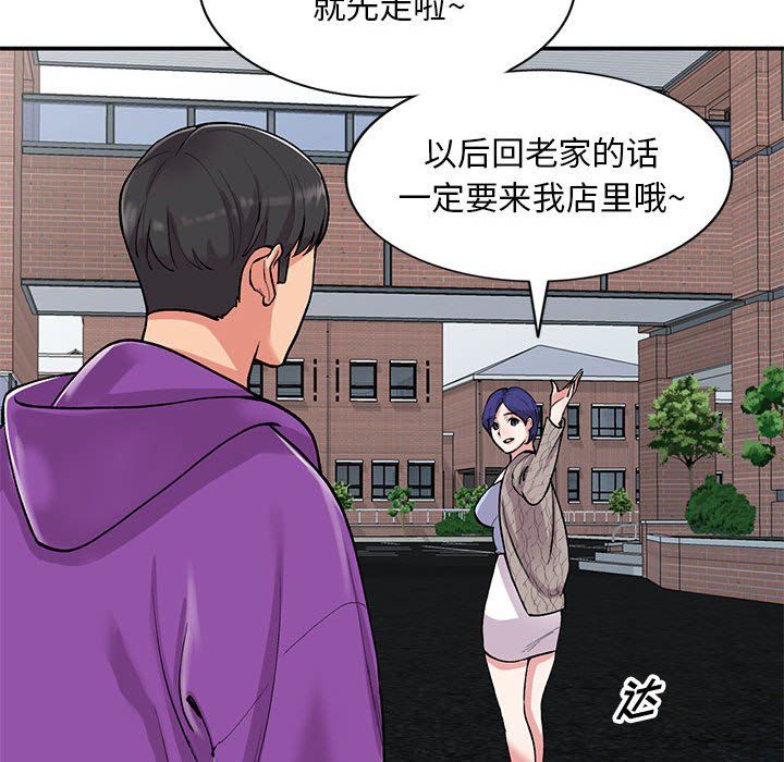 《姐姐的秘密》漫画 第65話