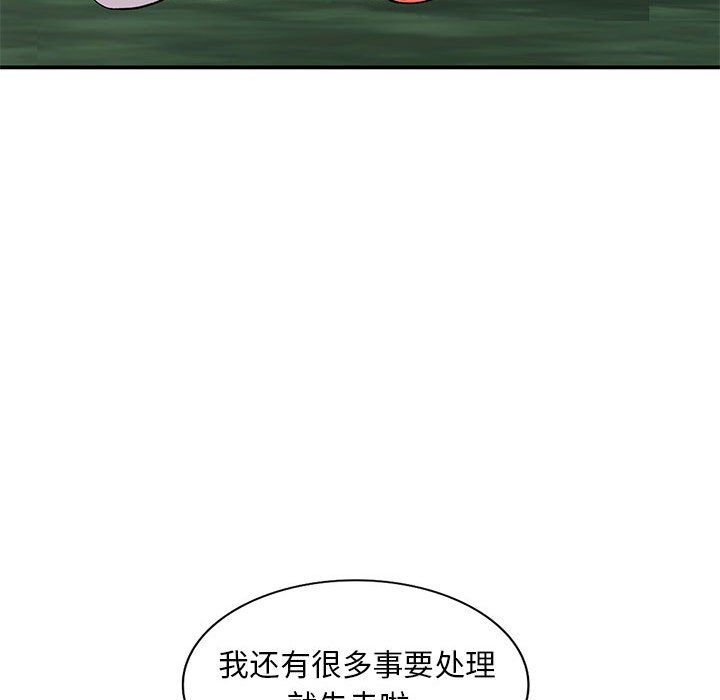 《姐姐的秘密》漫画 第65話