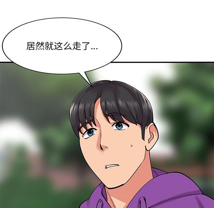 《姐姐的秘密》漫画 第65話