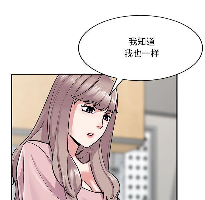 《姐姐的秘密》漫画 第65話