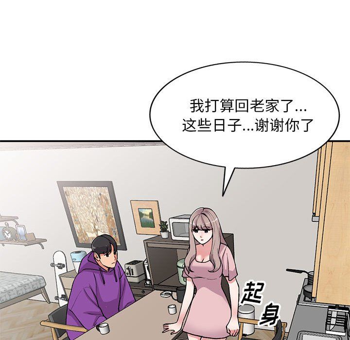 《姐姐的秘密》漫画 第65話