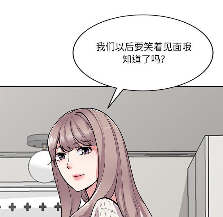 《姐姐的秘密》漫画 第65話