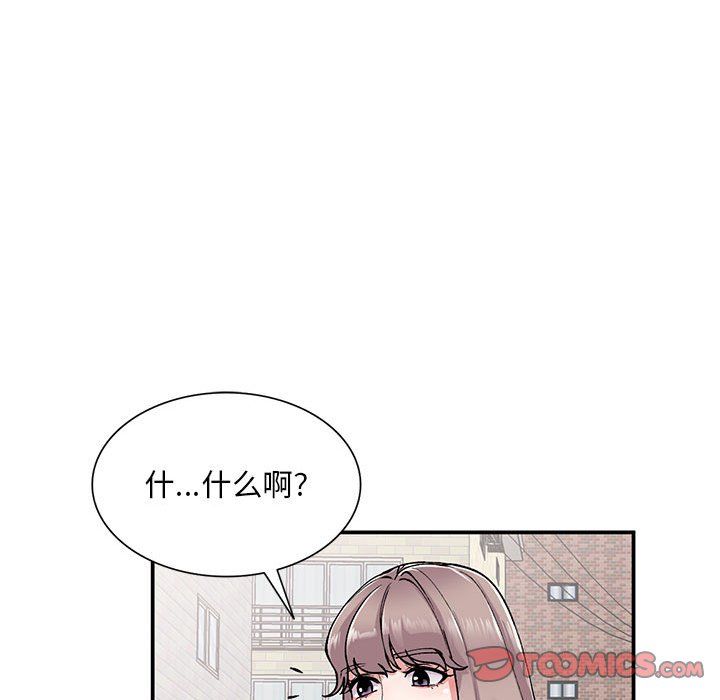 《姐姐的秘密》漫画 第65話