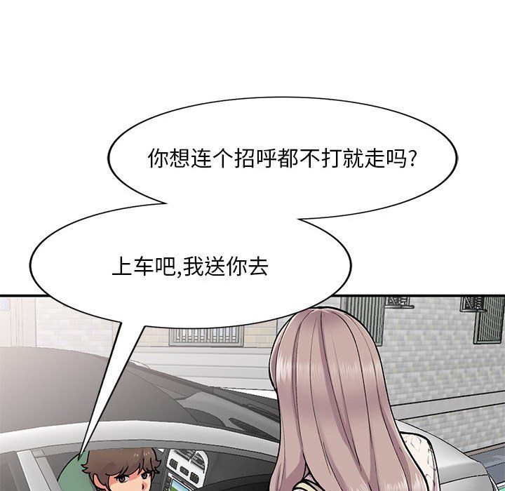 《姐姐的秘密》漫画 第65話