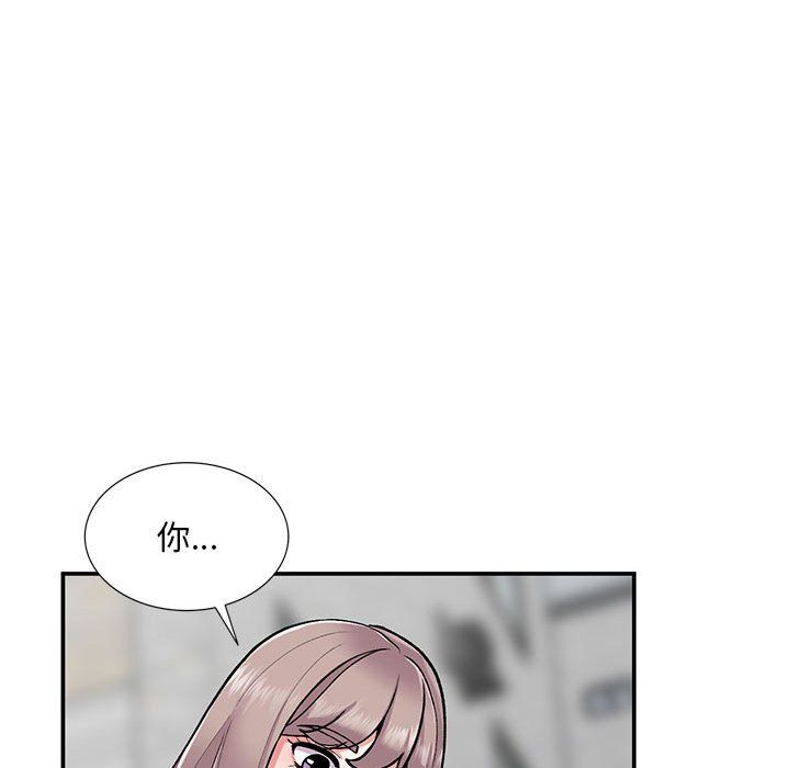 《姐姐的秘密》漫画 第65話