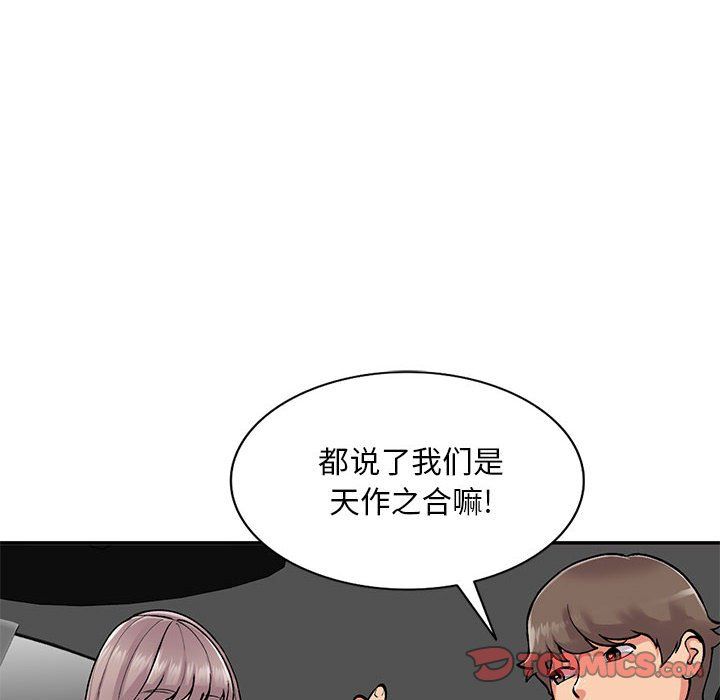 《姐姐的秘密》漫画 第65話
