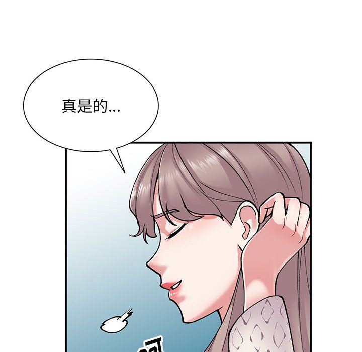 《姐姐的秘密》漫画 第65話