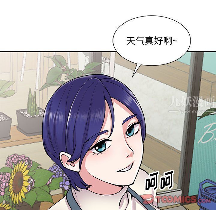 《姐姐的秘密》漫画 第65話