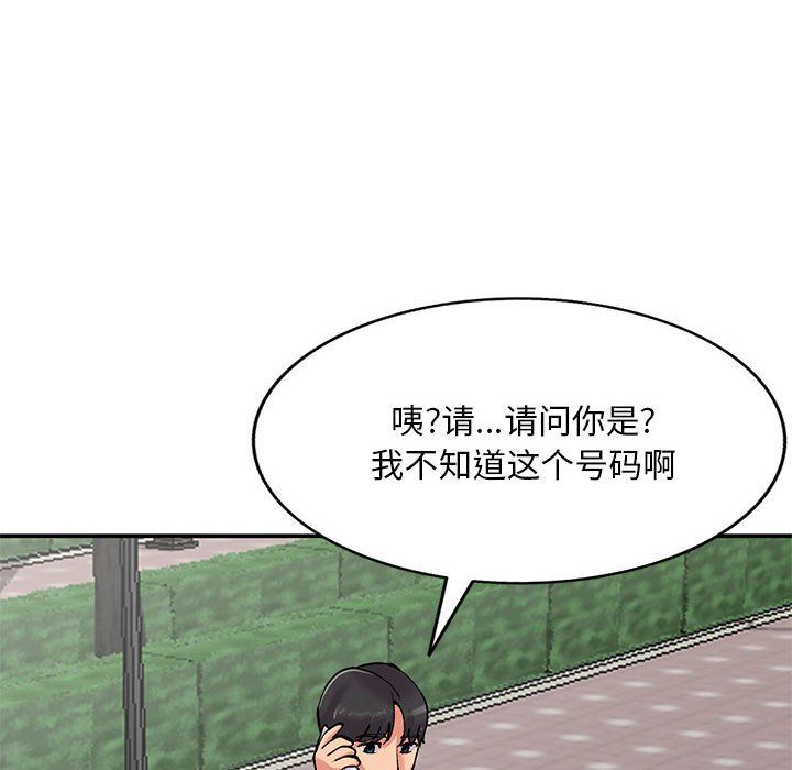 《姐姐的秘密》漫画 第65話