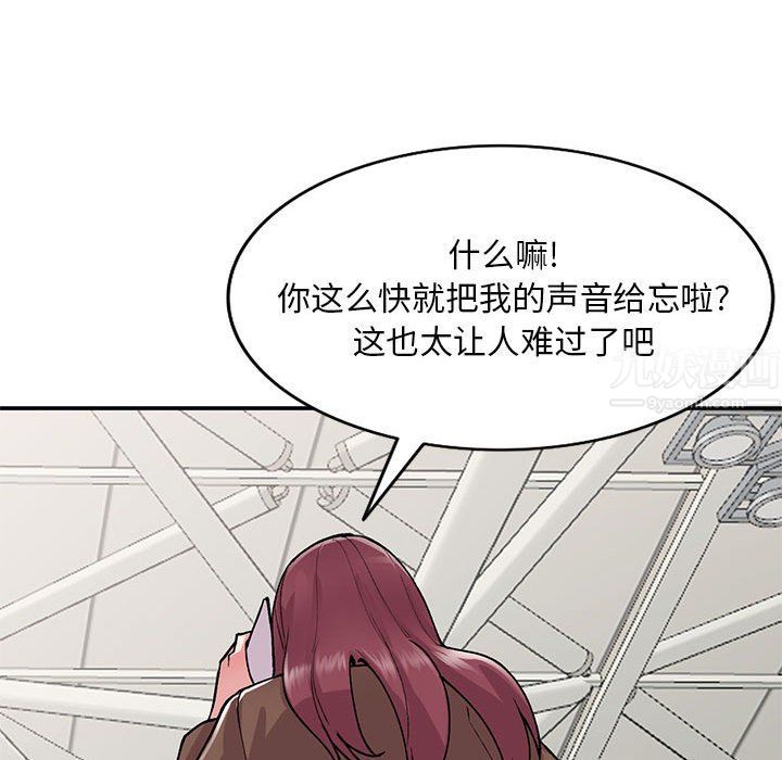《姐姐的秘密》漫画 第65話