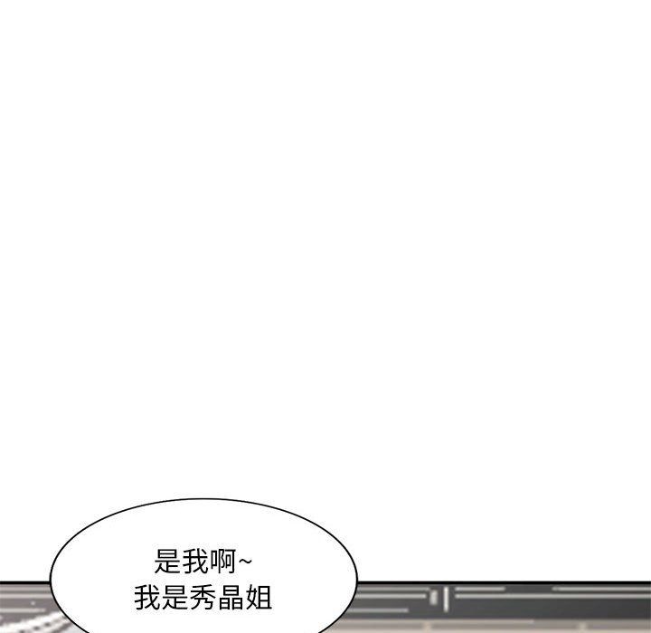 《姐姐的秘密》漫画 第65話