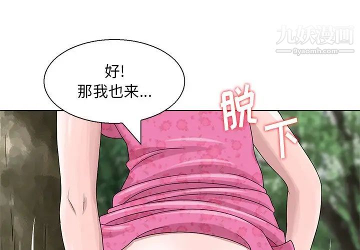《姐姐的秘密》漫画 第7話