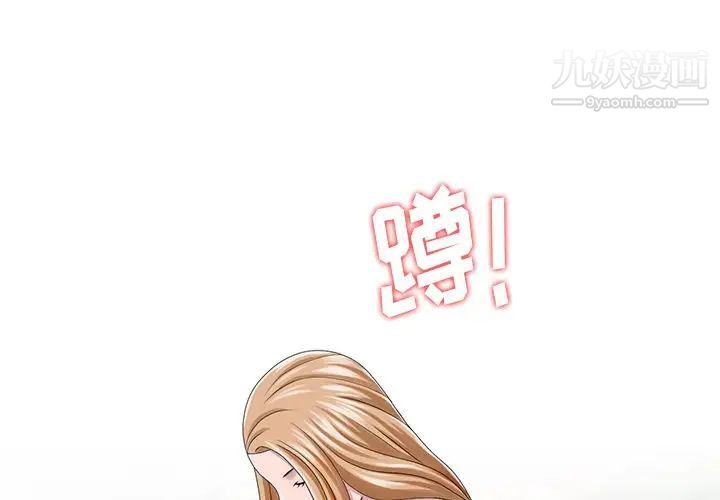 《姐姐的秘密》漫画 第7話