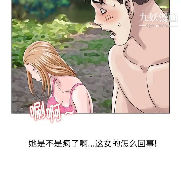 《姐姐的秘密》漫画 第7話