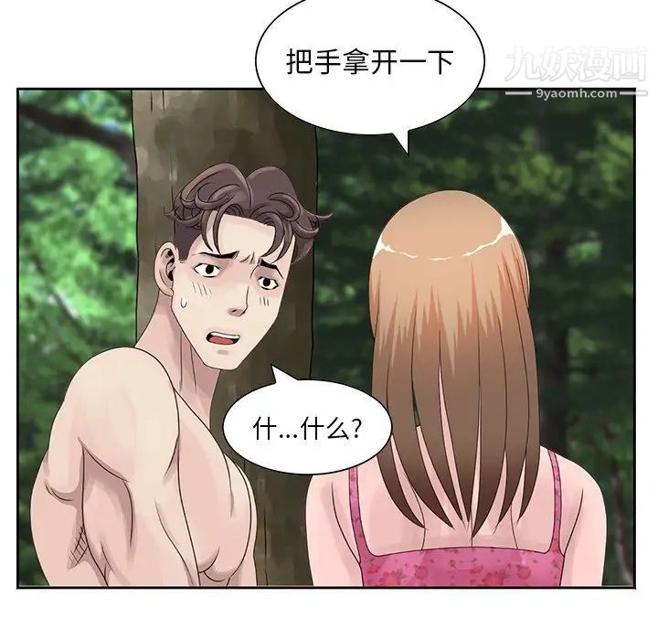 《姐姐的秘密》漫画 第7話