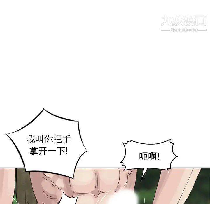 《姐姐的秘密》漫画 第7話