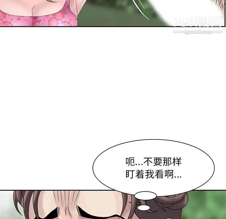 《姐姐的秘密》漫画 第7話