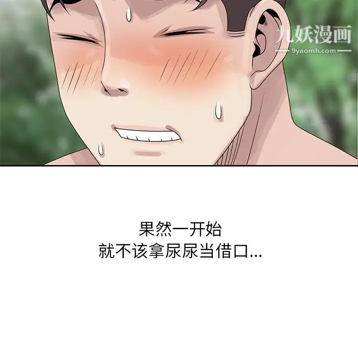 《姐姐的秘密》漫画 第7話