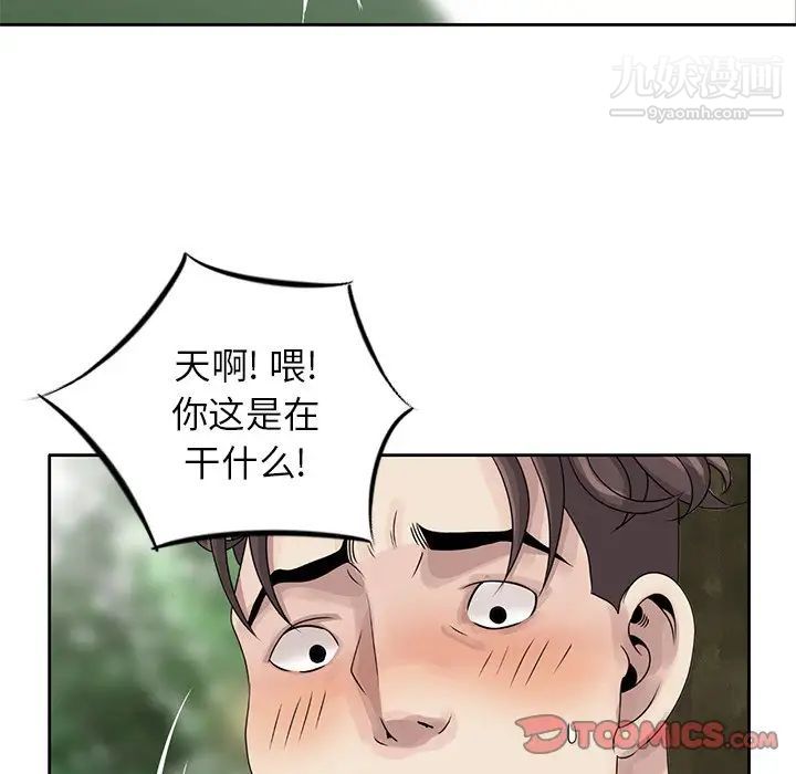 《姐姐的秘密》漫画 第7話