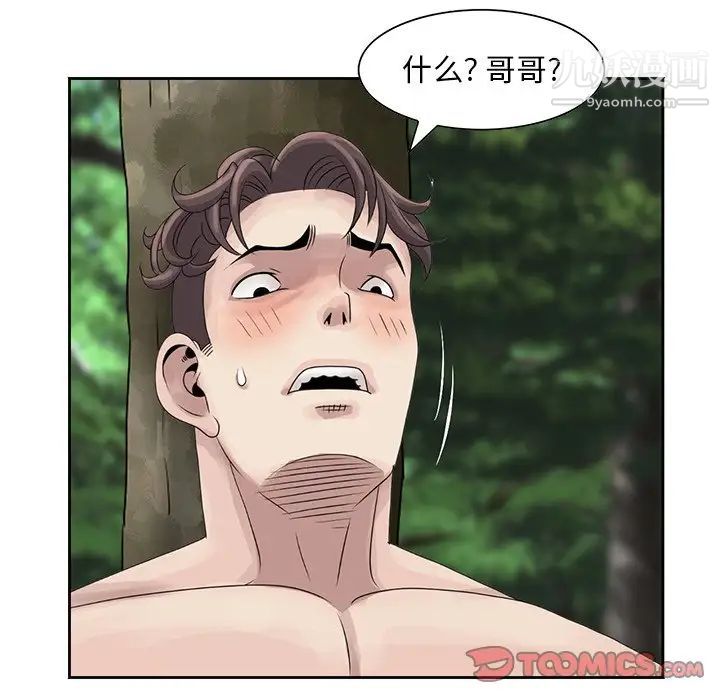 《姐姐的秘密》漫画 第7話