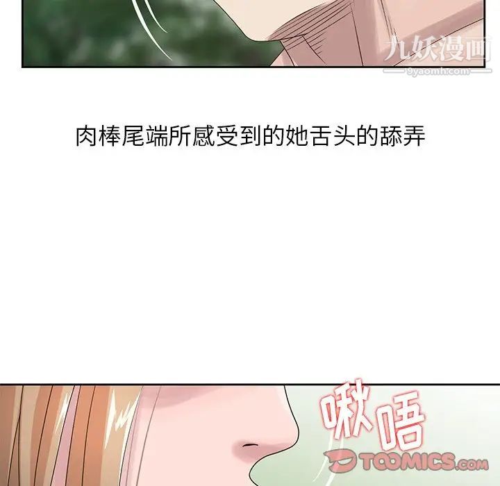 《姐姐的秘密》漫画 第7話